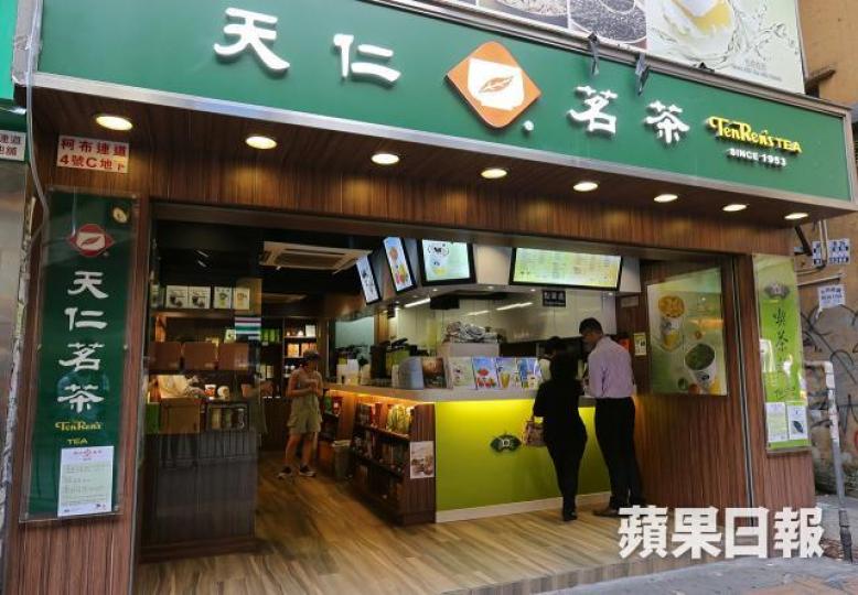 ■天仁茗茶在港有32間分店,在港市佔率24.3%。 資料圖片 ■天仁茗茶在港有32間分店,在港市佔率24.3%。 資料圖片