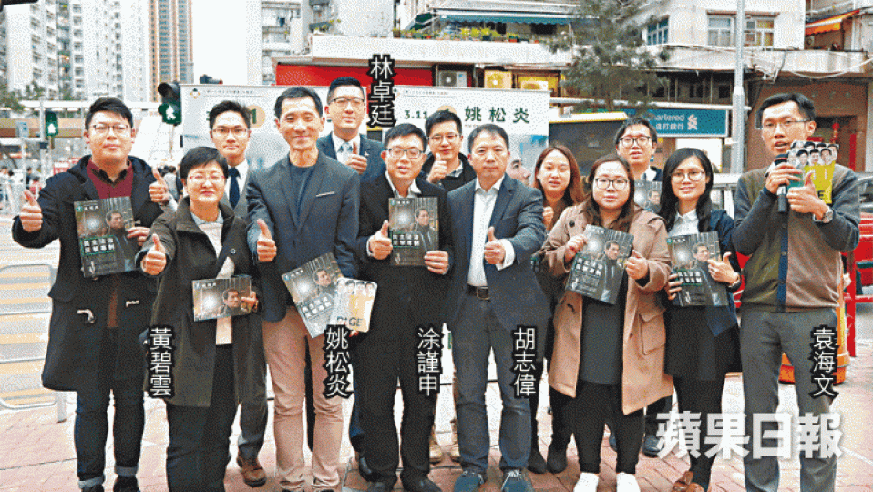 ■一眾民主黨成員昨到姚松炎的街站撐場。朱永倫攝 ■一眾民主黨成員昨到姚松炎的街站撐場。朱永倫攝