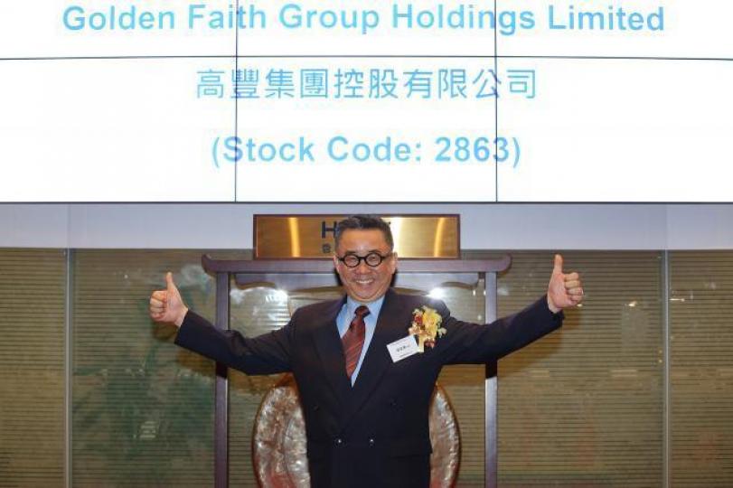 ■高豐集團上市半年,主席兼控股股東翁安華剛解禁即賤價沽貨,值得深思。資料圖片 ■高豐集團上市半年,主席兼控股股東翁安華剛解禁即賤價沽貨,值得深思。資料圖片