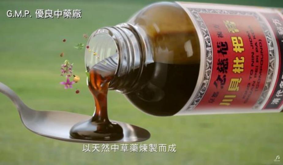 ■美國爆發流感,一樽川貝枇杷膏,喺美國零售網站炒價去到70美元(約547港元)。互聯網圖片 ■美國爆發流感,一樽川貝枇杷膏,喺美國零售網站炒價去到70美元(約547港元)。互聯網圖片