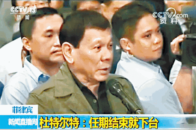 ■中央電視台上月曾報道菲律賓總統杜特爾特稱寧死不做獨裁者的新聞。 ■中央電視台上月曾報道菲律賓總統杜特爾特稱寧死不做獨裁者的新聞。