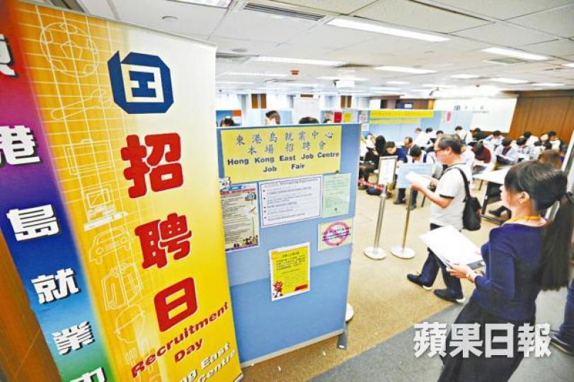 ■失業率降至2.9%，惟青年失業率相對高企；圖為勞工處招聘日。
