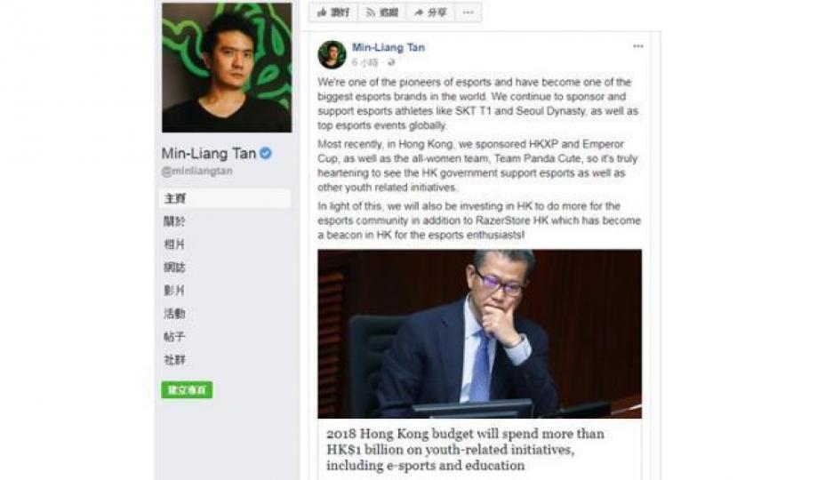 ■陳民亮喺facebook表示支持香港政府喺預算案支援本地電競發展。互聯網圖片
■陳民亮喺facebook表示支持香港政府喺預算案支援本地電競發展。互聯網圖片