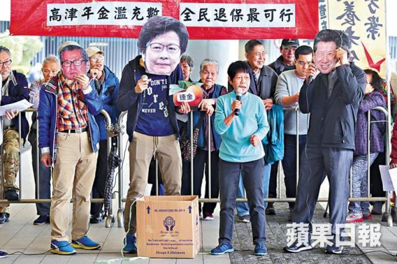 ■昨有團體於政府總部外示威，不滿政府忽視退休人士生活無保障，年金計劃濫竽充數。