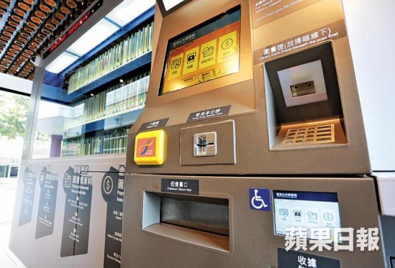 ■康文署將於大圍及尖沙嘴增設自助圖書站,推廣全民閱讀。資料圖片
■康文署將於大圍及尖沙嘴增設自助圖書站,推廣全民閱讀。資料圖片