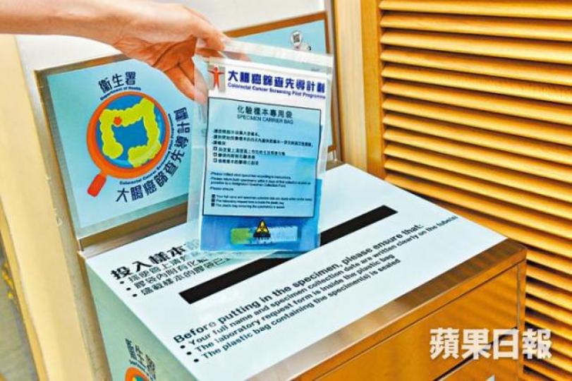 ■大腸癌篩查先導計劃將恒常化,涵蓋50至75歲人士。 ■大腸癌篩查先導計劃將恒常化,涵蓋50至75歲人士。