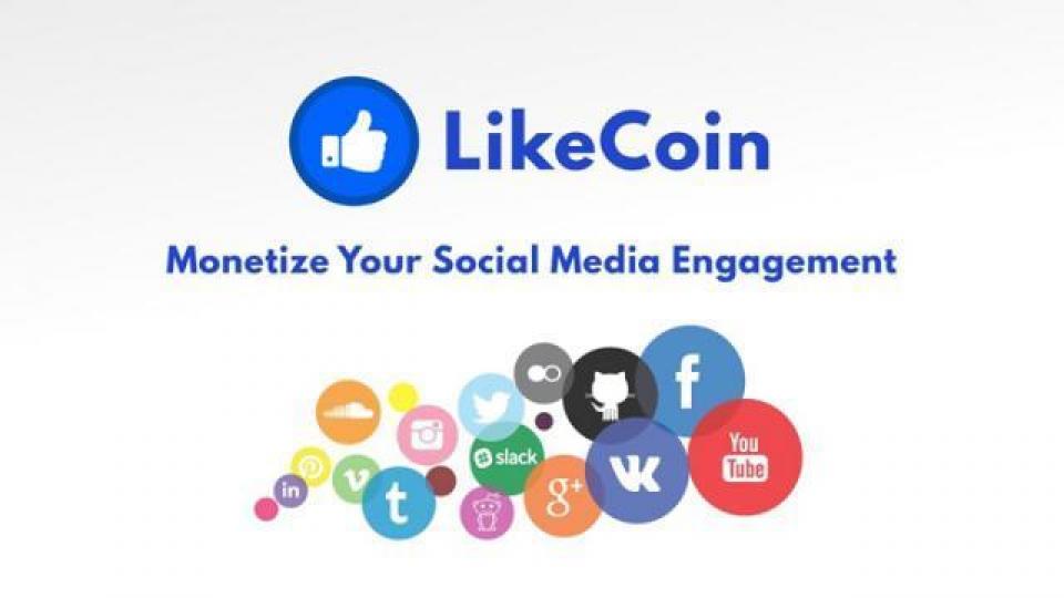 ■LikeCoin的背後理念是希望「化Like為Coin」，讓製作內容的人有錢落袋。互聯網圖片
