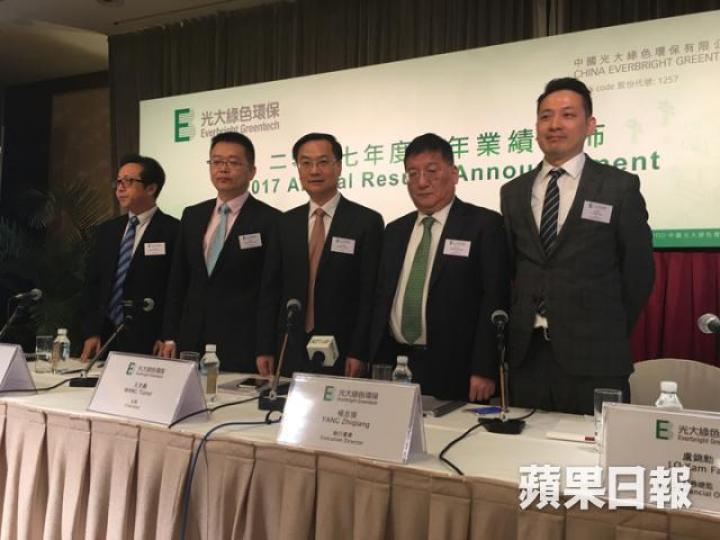 ■光大綠色環保管理層昨出席記者會。
