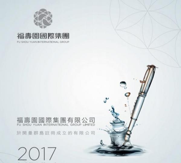■福壽園業績幾年來一路增長，估值亦由貴變到唔貴。互聯網圖片