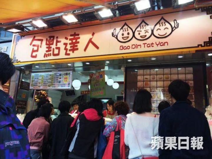 ■涉案越南籍女被告被控在大埔包點達人(圖)當黑工。互聯網 ■涉案越南籍女被告被控在大埔包點達人(圖)當黑工。互聯網