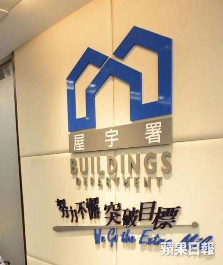 ■屋宇署聘請「合約數位通訊及宣傳經理」,月薪48,630元。 互聯網圖片 ■屋宇署聘請「合約數位通訊及宣傳經理」,月薪48,630元。 互聯網圖片