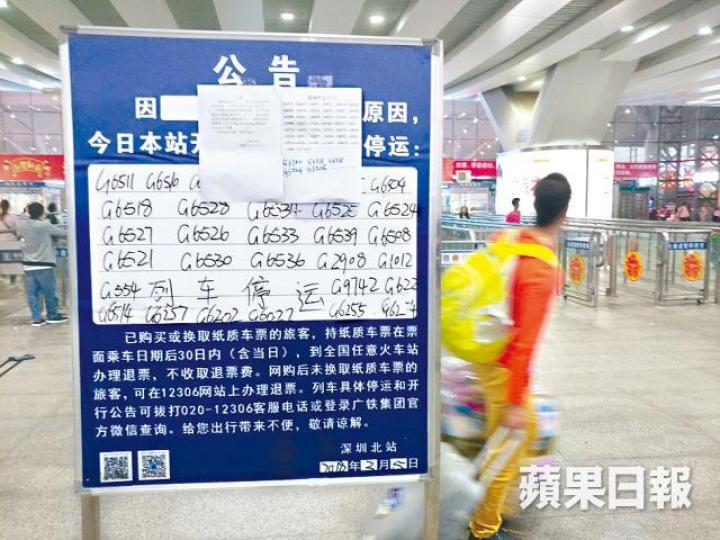 ■深圳北站昨貼出公告,顯示大批高鐵班次受影響。 ■深圳北站昨貼出公告,顯示大批高鐵班次受影響。