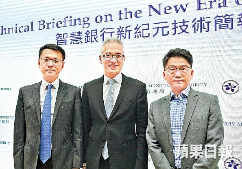 ■金管局副總裁李達志(中)透露,快速支付系統原則上沒有轉賬上限。譚德潤攝
■金管局副總裁李達志(中)透露,快速支付系統原則上沒有轉賬上限。譚德潤攝