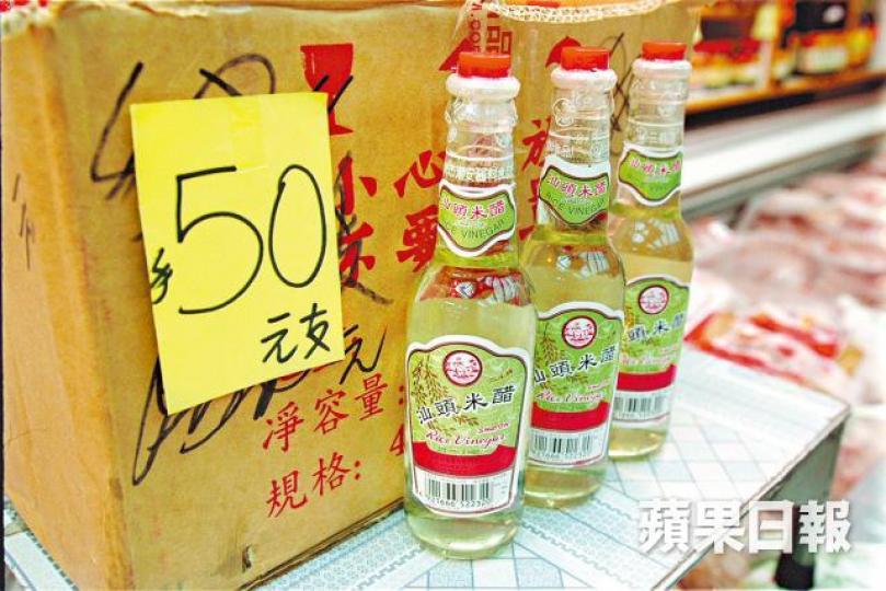 ■白醋一度由每樽8元炒高至50元。
