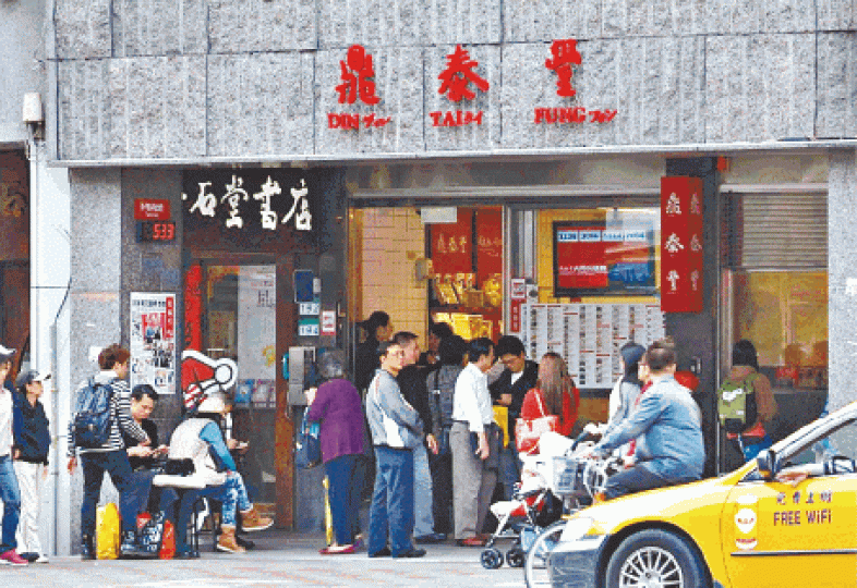 ■鼎泰豐信義路店經常要排隊等位。