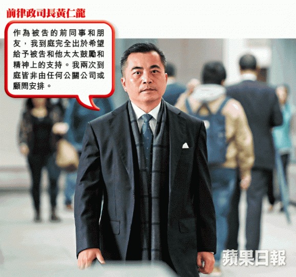 ■曾俊華指當日到庭旁聽純粹出於對朋友的關心;旁為審訊時受聘於曾蔭權的公關游淑儀。
■曾俊華指當日到庭旁聽純粹出於對朋友的關心;旁為審訊時受聘於曾蔭權的公關游淑儀。