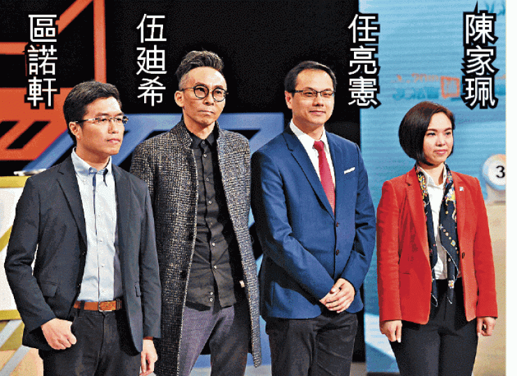 ■四名港島候選人昨出席港台補選論壇。
