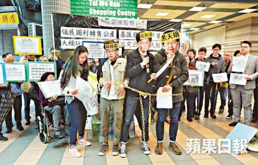 ■領匯監察昨與商戶示威,抗議林鄭月娥漠視領展拆售商場圖利。 ■領匯監察昨與商戶示威,抗議林鄭月娥漠視領展拆售商場圖利。