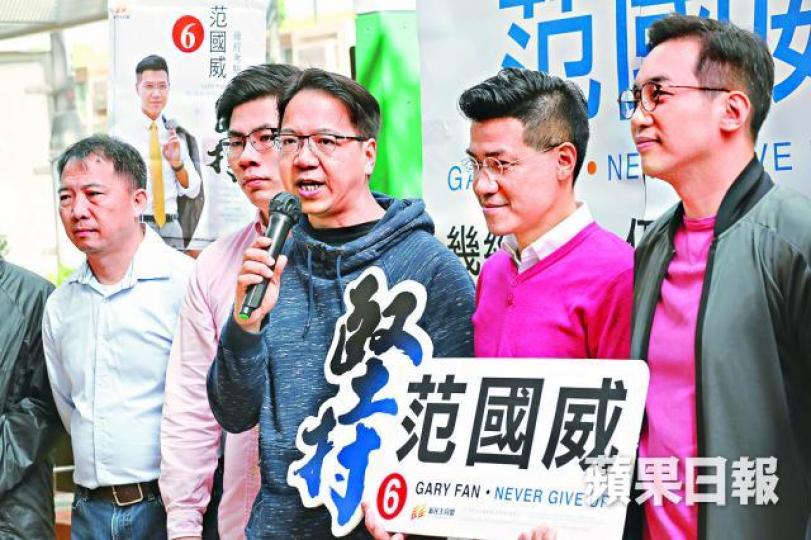 ■胡志偉(左一)多次現身幫助造勢,范國威(右二)直指民主黨「畀咗好多支持」。資料圖片 ■胡志偉(左一)多次現身幫助造勢,范國威(右二)直指民主黨「畀咗好多支持」。資料圖片