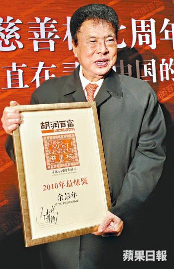 余彭年■余彭年在2000年曾與家人合照;圓圖為余的長孫彭志兵。 余彭年■余彭年在2000年曾與家人合照;圓圖為余的長孫彭志兵。