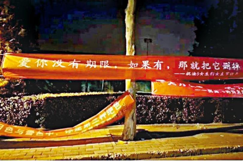 ■清華的一幅表白橫額涉譏諷修憲提議遭拆掉。 ■清華的一幅表白橫額涉譏諷修憲提議遭拆掉。