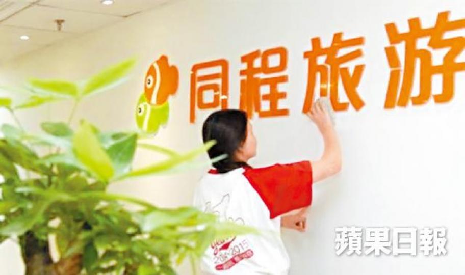 ■同程藝龍營運數個提供國內外旅遊服務的網上平台。互聯網
