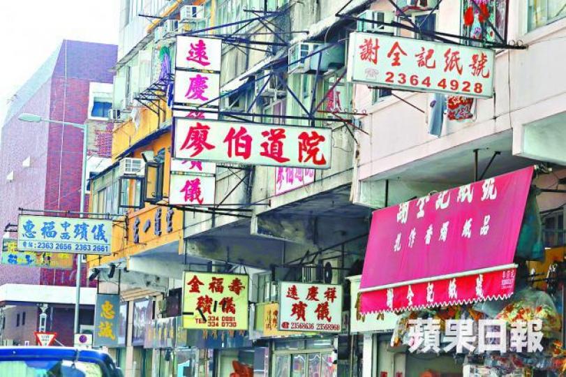 ■有龕場以日租$15供顧客放置先人相片。 ■有龕場以日租$15供顧客放置先人相片。
