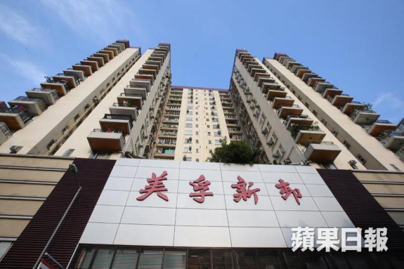 ■美孚新邨周末錄兩宗成交。