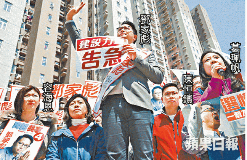 ■鄧家彪昨早11時半已大打告急牌,獲建制跨黨派撐場。周志堅攝 ■鄧家彪昨早11時半已大打告急牌,獲建制跨黨派撐場。周志堅攝