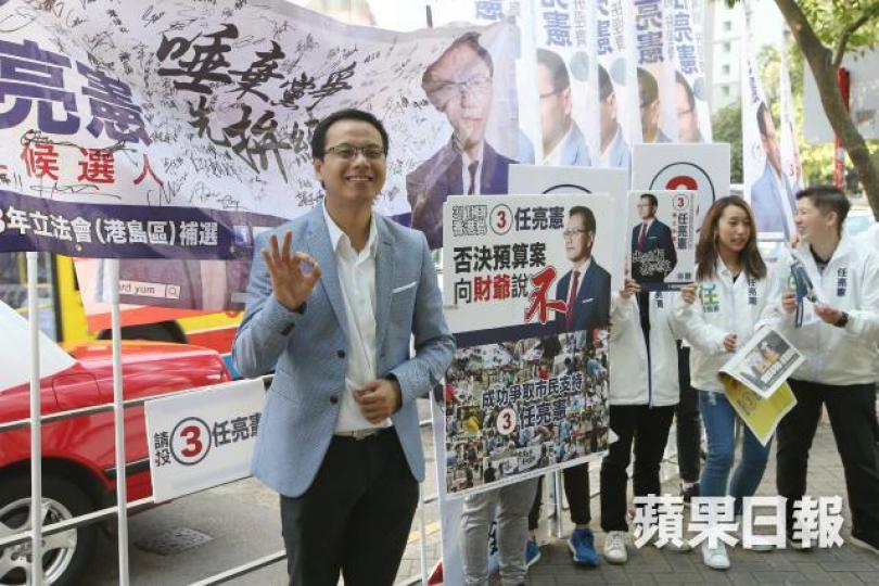 任亮憲 任亮憲