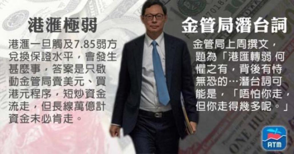■金管局總裁陳德霖。 資料圖片 ■金管局總裁陳德霖。 資料圖片