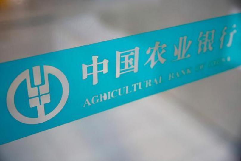 ■農行昨日公佈的業績不俗。 ■農行昨日公佈的業績不俗。