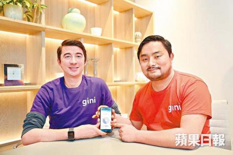 ■Raymond Wyand(左)及梁敬熙指,gini容許用戶綁定銀行信用及提款卡。晉平安攝 ■Raymond Wyand(左)及梁敬熙指,gini容許用戶綁定銀行信用及提款卡。晉平安攝