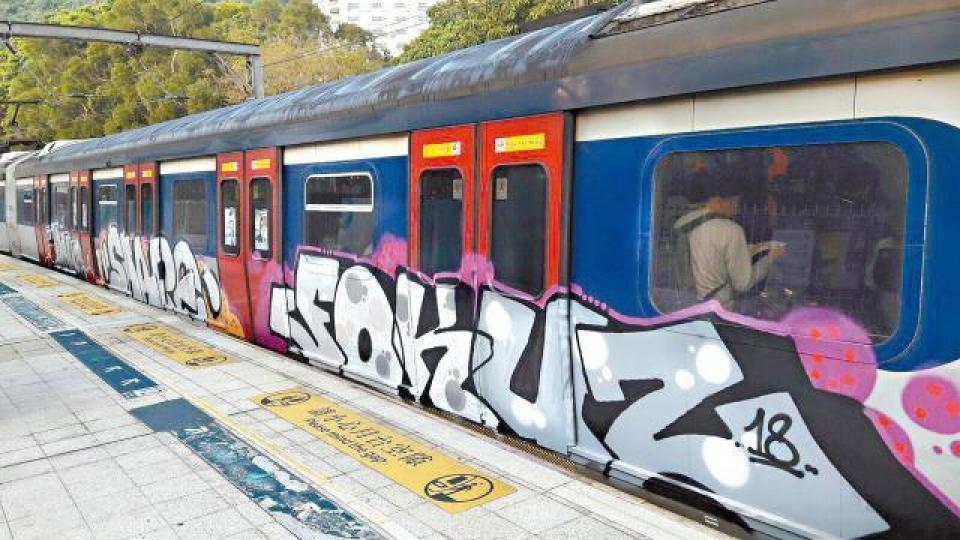 ■東鐵列車遭噴上七彩塗鴉。互聯網 ■東鐵列車遭噴上七彩塗鴉。互聯網