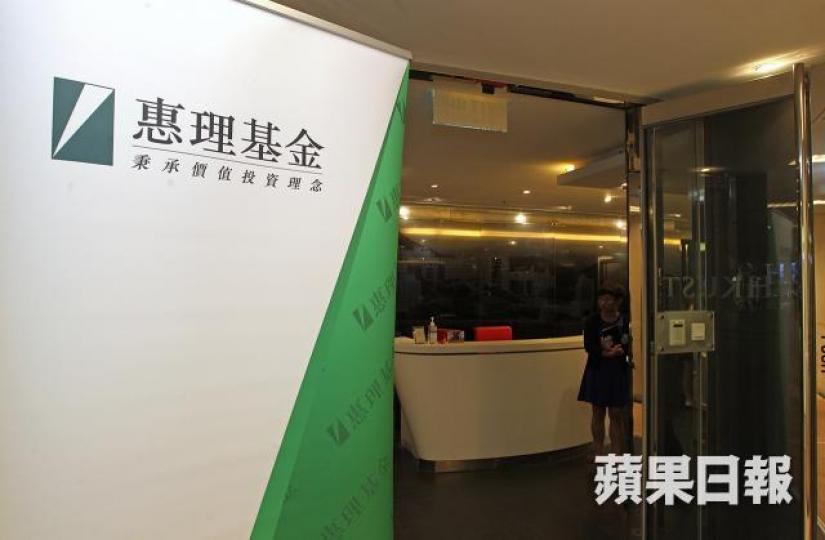 ■惠理集團截至去年底止業績，純利達20.48億元，按年增長13.89倍。資料圖片
