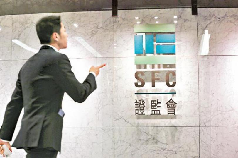 ■證監會譴責德銀及中信里昂違規。資料圖片
■證監會譴責德銀及中信里昂違規。資料圖片