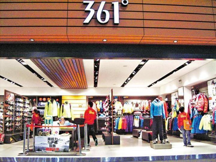 ■361°目前共開設5,808間分店。資料圖片
■361°目前共開設5,808間分店。資料圖片