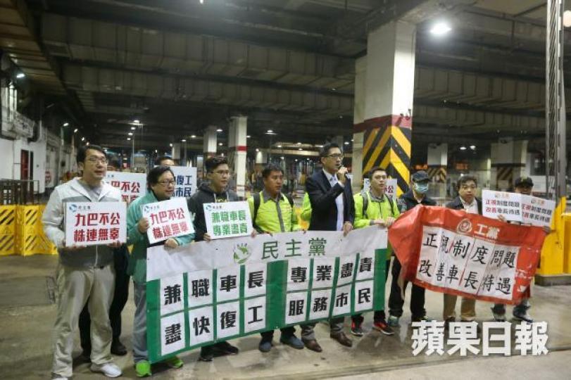 ■九巴兼職車長昨晚與高層會面,立法會交通事務委員會副主席林卓廷到場聲援。王子俊攝 ■九巴兼職車長昨晚與高層會面,立法會交通事務委員會副主席林卓廷到場聲援。王子俊攝