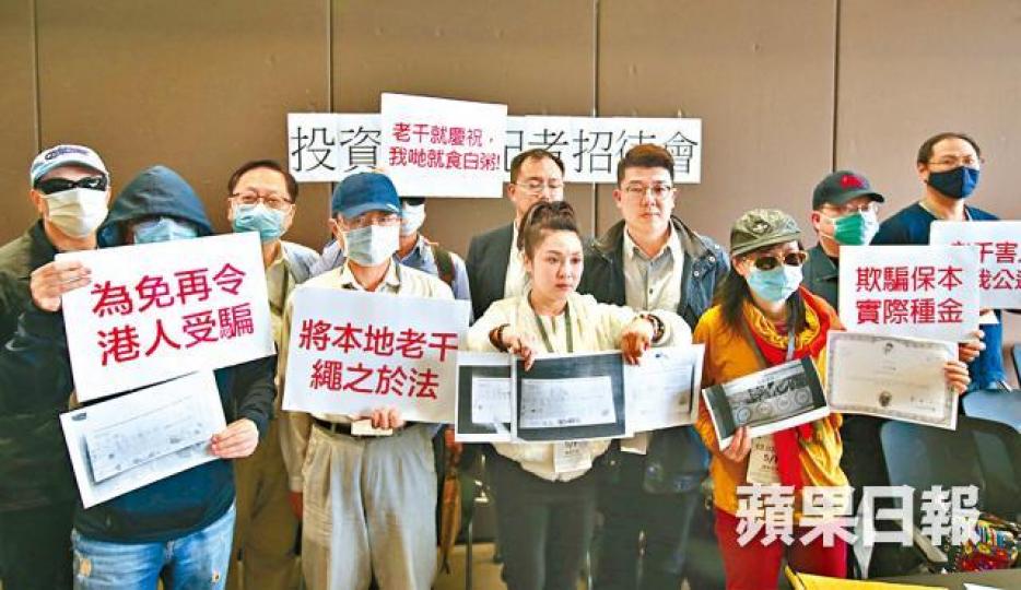 ■部份受害人昨開記招控訴血本無歸,不滿主腦逍遙法外。 ■部份受害人昨開記招控訴血本無歸,不滿主腦逍遙法外。