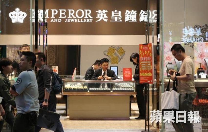 ■英皇鐘錶全年純利1.6億元。
■英皇鐘錶全年純利1.6億元。