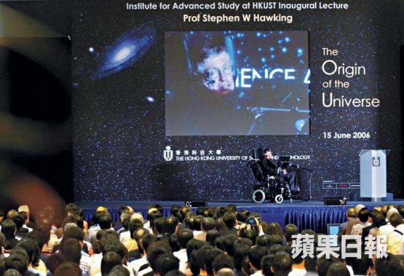 ■霍金當年在科大以《宇宙的起源》為題演講,座無虛席。
■霍金當年在科大以《宇宙的起源》為題演講,座無虛席。