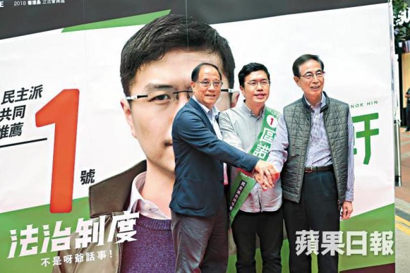 ■民主派元老楊森(左)及李柱銘(右)等於早前的補選中為區諾軒拉票。
■民主派元老楊森(左)及李柱銘(右)等於早前的補選中為區諾軒拉票。