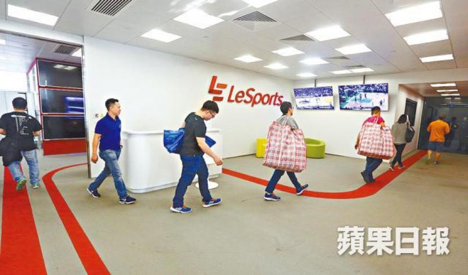 ■不少樂視員工在關燈前收拾個人物品離開。
■不少樂視員工在關燈前收拾個人物品離開。