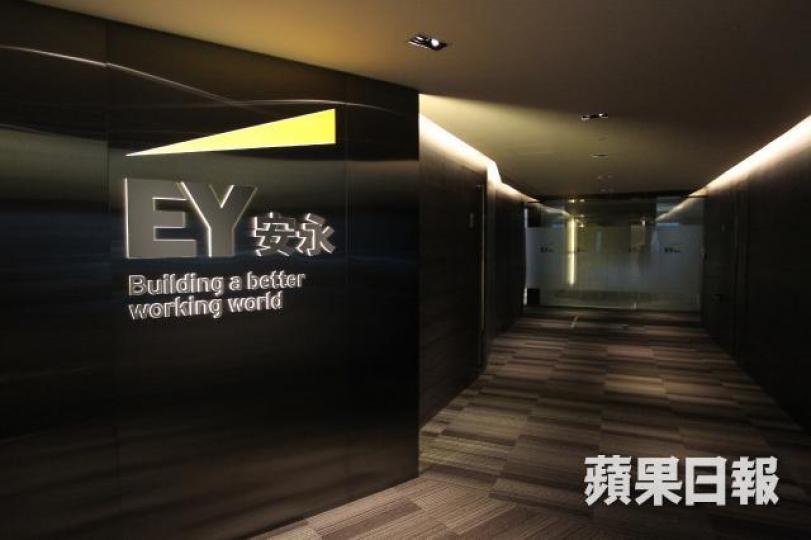 ■座落中信大廈嘅安永即將遷出由金鐘搬去鰂魚涌。資料圖片
■座落中信大廈嘅安永即將遷出由金鐘搬去鰂魚涌。資料圖片