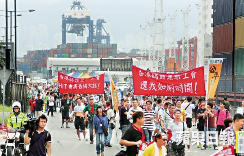 ■2013年碼頭工潮揭外判制度不公,工人矛頭直指李嘉誠。
■2013年碼頭工潮揭外判制度不公,工人矛頭直指李嘉誠。