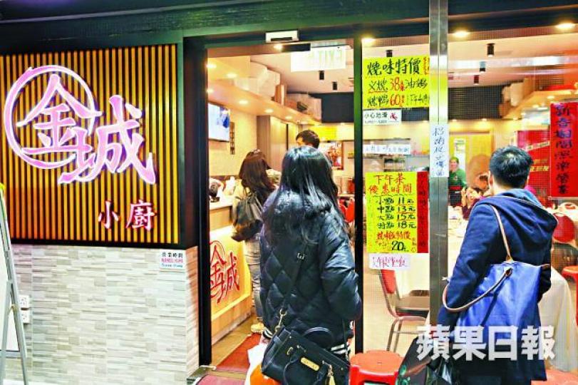 ■有28年歷史的金城小廚已於大圍一個私人屋苑重新開業。黎樹雄攝
■有28年歷史的金城小廚已於大圍一個私人屋苑重新開業。黎樹雄攝