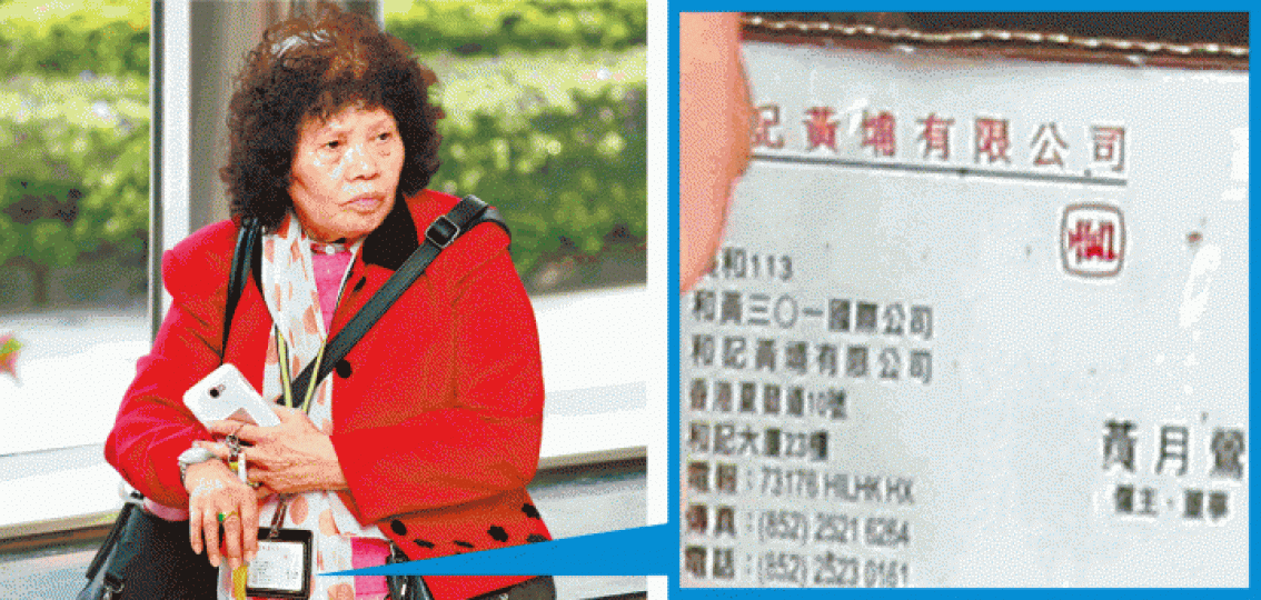 ■黃月鶯現身長江中心大堂,頸掛「和黃僱主、董事」卡片,想返工咁話。
■黃月鶯現身長江中心大堂,頸掛「和黃僱主、董事」卡片,想返工咁話。