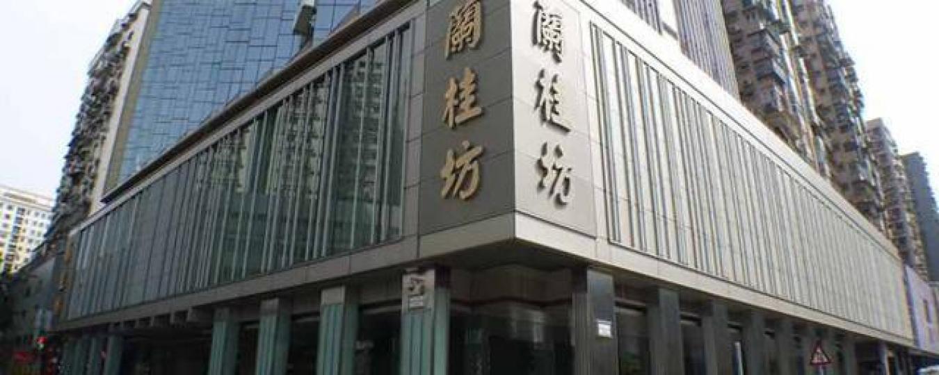 ■中國星上年10月以20億元出售澳門蘭桂坊酒店及18個澳門住宅單位,呢筆巨額溢利應在今年上半年入賬。互聯網圖片
■中國星上年10月以20億元出售澳門蘭桂坊酒店及18個澳門住宅單位,呢筆巨額溢利應在今年上半年入賬。互聯網圖片