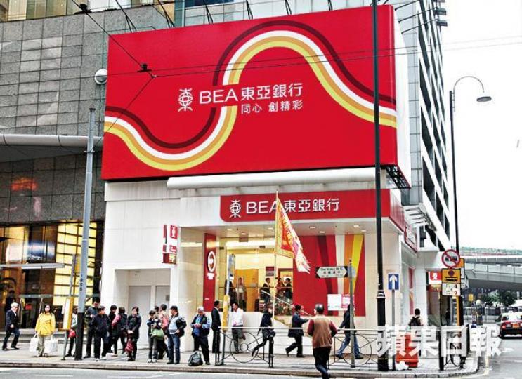 ■東亞銀行稱客戶資料被列為機密,員工須獲授權才可查閱細節。資料圖片
■東亞銀行稱客戶資料被列為機密,員工須獲授權才可查閱細節。資料圖片