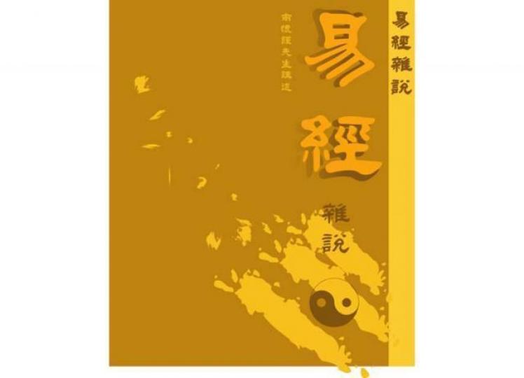 ■要學習領導者應有的氣度,可以參考流傳了二千年以上的智慧。資料圖片 ■要學習領導者應有的氣度,可以參考流傳了二千年以上的智慧。資料圖片